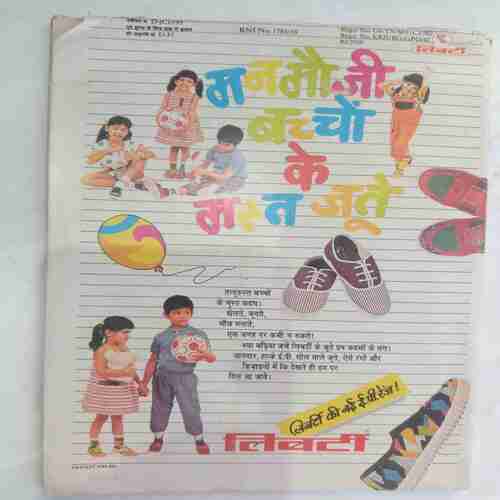 Paraag (  November 1990 )