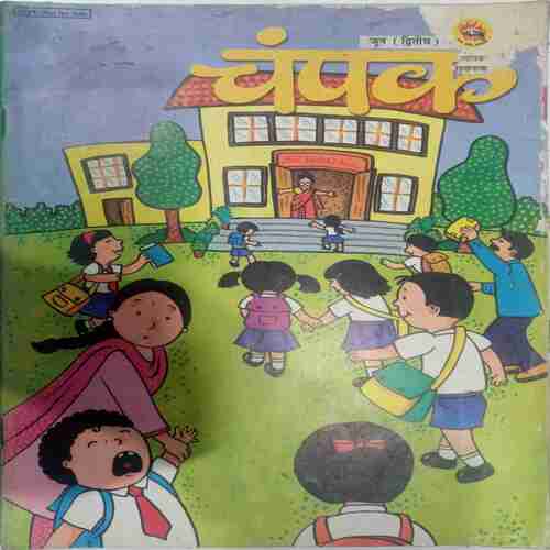 Champak (June 2nd 2012 ) (Big) (Front cover cut at right upper side )