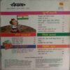 Champak (  June 1st 2013 ) (Big)(Coverless)