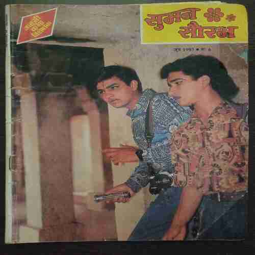 Suman Saurabh ( Jun 1993)