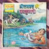JHEELAMAHAL KA RAJAKUMARI
