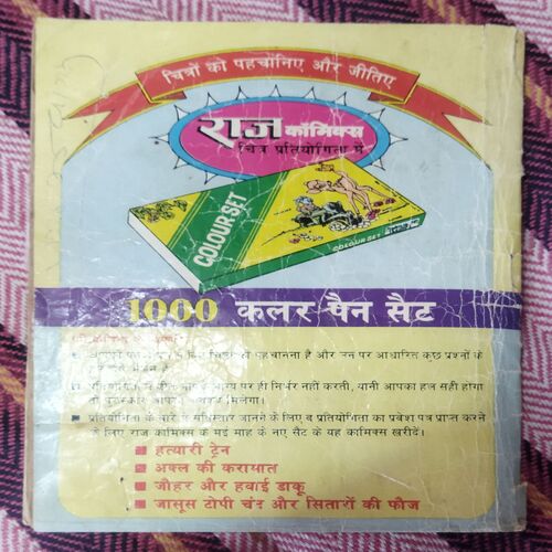 EK SE BADHAKAR EK