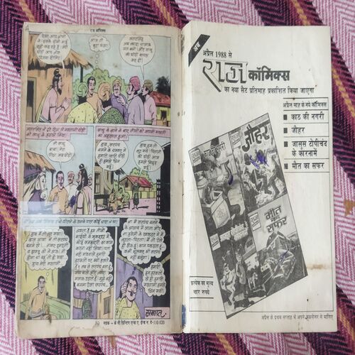 EK SE BADHAKAR EK