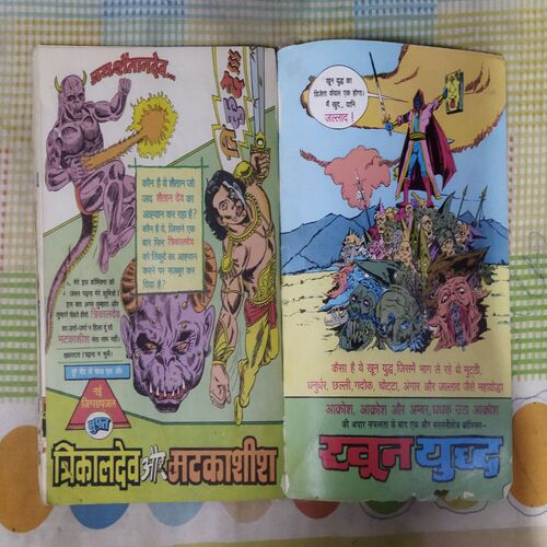 DHADHAK UTHA AAKROSH (TOTAL PAGE NO-31)