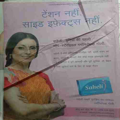 Saras Salil ( November 1st 2015 )