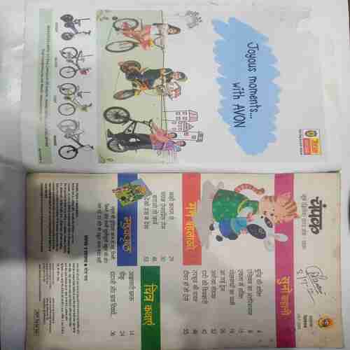 Champak (June 2nd 2012 ) (Big) (Front cover cut at right upper side )