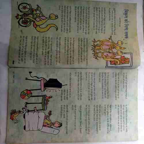 Champak (  June 1st 2013 ) (Big)(Coverless)