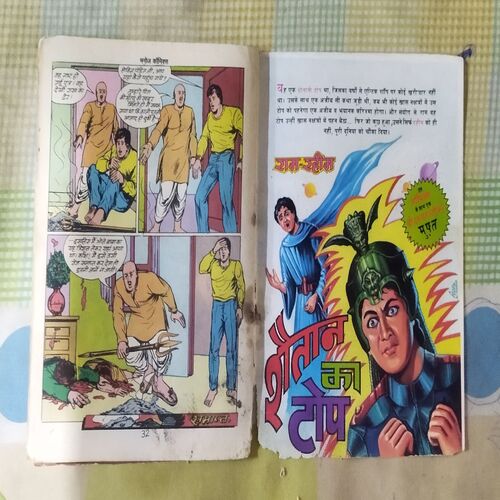 KALI PUTALEE (TOTAL PAGE NO-32)