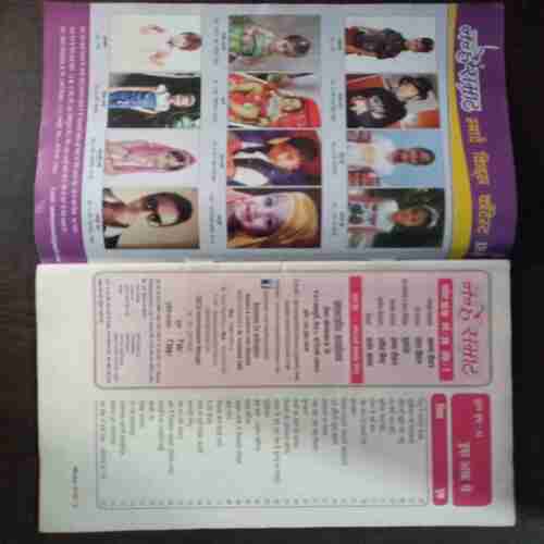 Nanhe Samrat  (Nov 2016 )