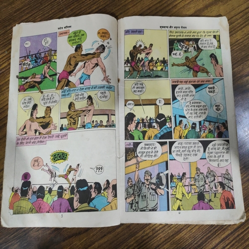 Crookbond Aur Adrishya Shaitaan . ( Front And Back Cover Damage ) . Small.