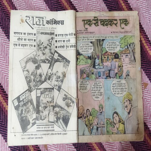 EK SE BADHAKAR EK