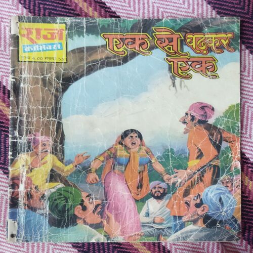 EK SE BADHAKAR EK