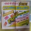 KRODH KA BHOOT (TOTAL PAGE NO-32)