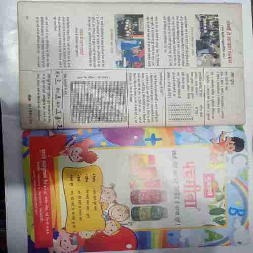 Champak (June 2nd 2012 ) (Big) (Front cover cut at right upper side )