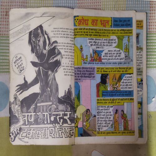 KRODH KA BHOOT (TOTAL PAGE NO-32)