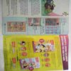 Champak ( Big)(  January 1st2017)