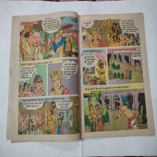 Raja Kush .( Ek Prasidh Jatak Katha ) .