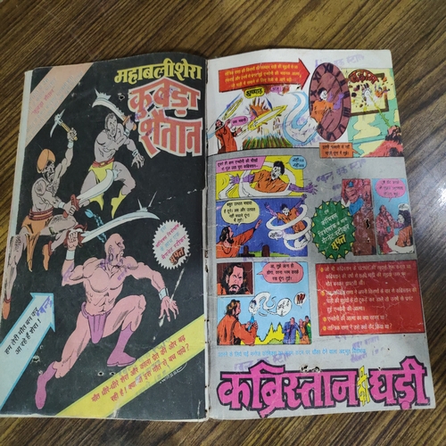 Crookbond Aur Adrishya Shaitaan . ( Small ) .