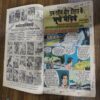 Ram-Rahim Aur Daulat Ke Bhukhe Bhediya .
