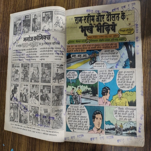 Ram-Rahim Aur Daulat Ke Bhukhe Bhediya .
