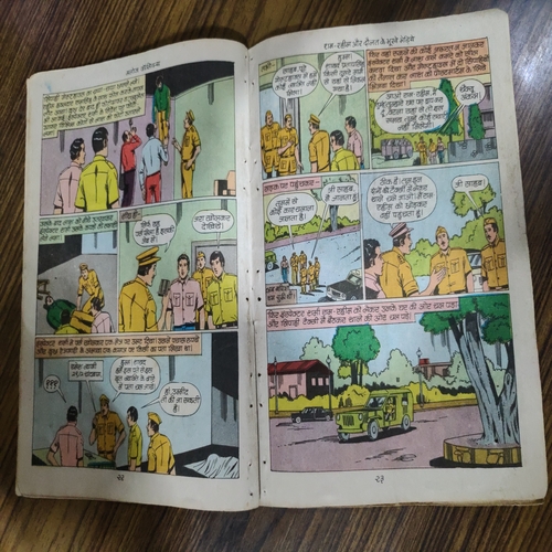 Ram-Rahim Aur Daulat Ke Bhukhe Bhediya .