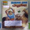 DHADHAK UTHA AAKROSH (TOTAL PAGE NO-31)