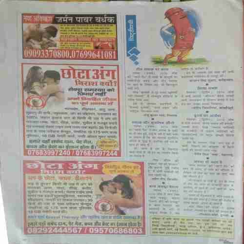 Saras Salil ( November 1st 2016 )
