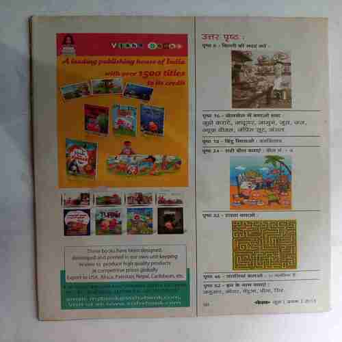 Champak (  June 1st 2013 ) (Big)(Coverless)