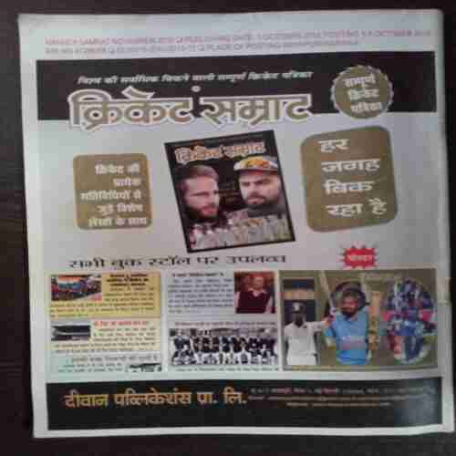 Nanhe Samrat  (Nov 2016 )