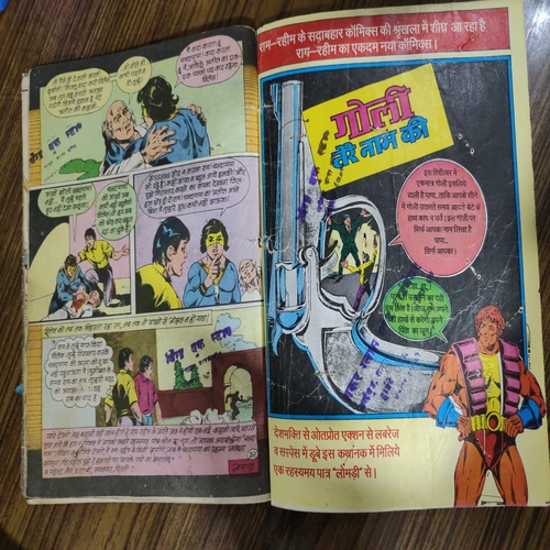 Kon Kare Kurbani Ram-Rahim . ( Small ) .