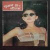 Suman Saurabh (  1996)