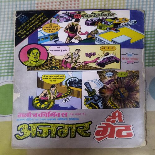 RAHASYAMAY NAKAABAPOSH (TOTAL PAGE NO-32)
