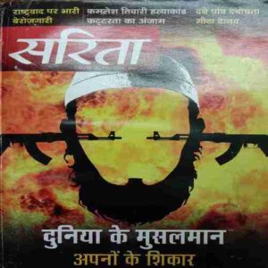 Sarita (November 2nd 2019)