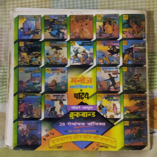 NAGAMANI KEE CHOR (TOTAL PAGE NO-32)