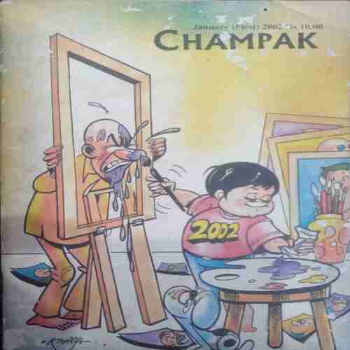 Champak (January 1st 2002 )