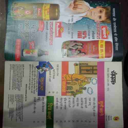 Champak ( December 2nd 2012) (Big)