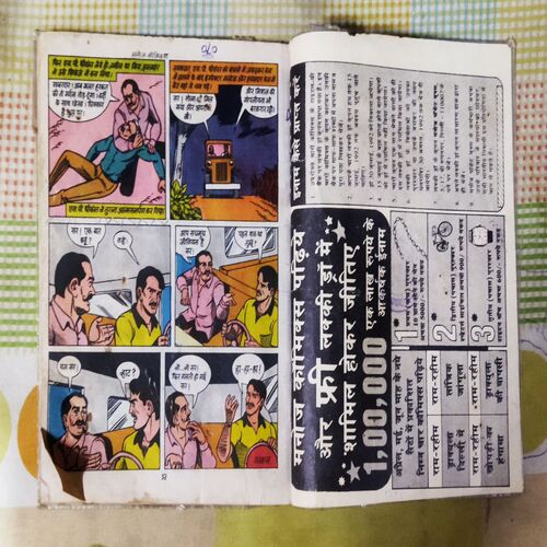 INSPECTOR MANOJ AUR AADAMAKHOR MACHHALIYAAN (TOTAL PAGE NO-32)