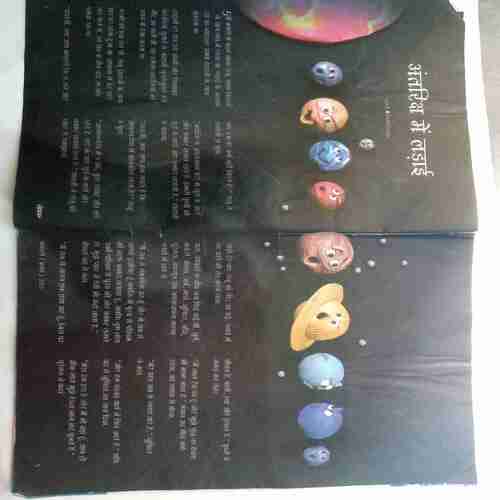 Champak ( January 1st 2013 ) (Big)(Coverless)