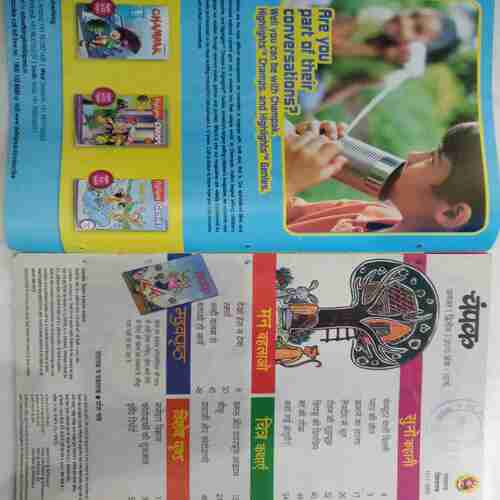 Champak (Big)(  August 2nd 2015)