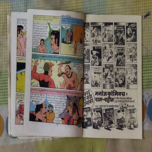 NAGAMANI KEE CHOR (TOTAL PAGE NO-32)