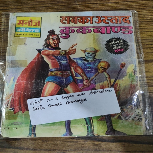 Sabka Ustaad  Crookbond  . [ First 2 - 3 Pages Are Border Side Small Damage But Not Impact A Story . Small .