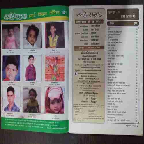 Nanhe Samrat  (  Oct 2016 )