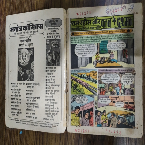 Document_170 ( Double Secret Agent 00 1/2 Ram-Rahim ) . Vatan Ke Dushman . ( Small ) .