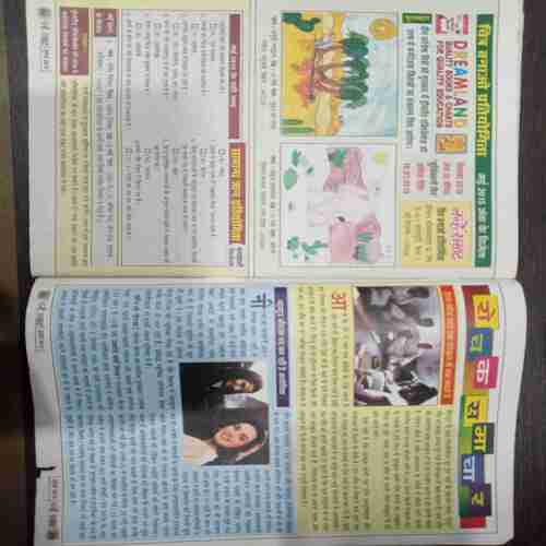 Nanhe Samrat ( July 2015)( Coverless )