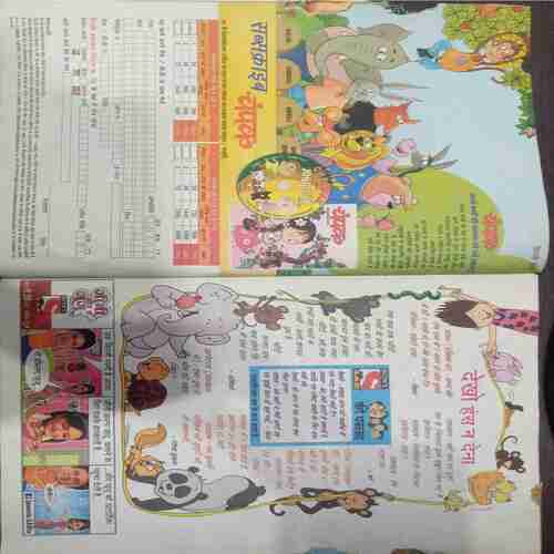 Champak (December  2nd 2012 ) (Big)