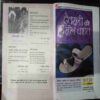 Kadambini (  January 1996)