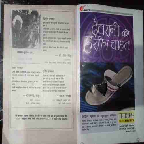 Kadambini (  January 1996)