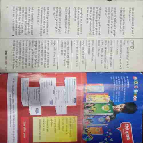 Champak (December  2nd 2012 ) (Big)