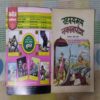 RAHASYAMAY NAKAABAPOSH (TOTAL PAGE NO-32)