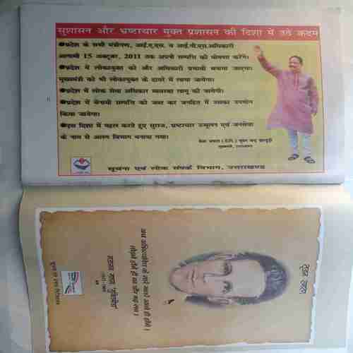 Naya Gyaanoday (October 11)